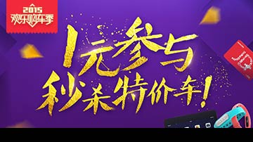 东风风神购车最高返现4999
